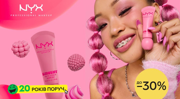Знижки ROZETKA до - 30% на кометику NYX