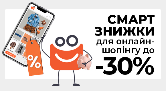 Smart знижки до - 30%