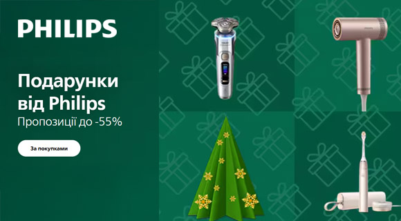 Philips знижки до - 55% на техніку