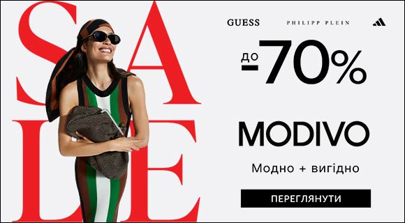 Modivo розпродаж до - 70% на відомі бренди