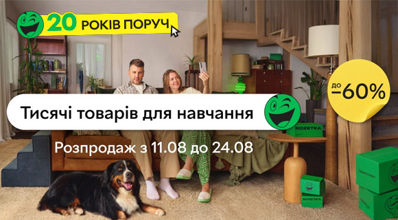 Розетка знижки до - 60% на товари для навчання