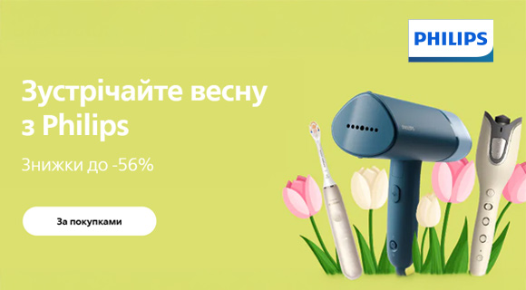 Philips знижки до - 56% на техніку
