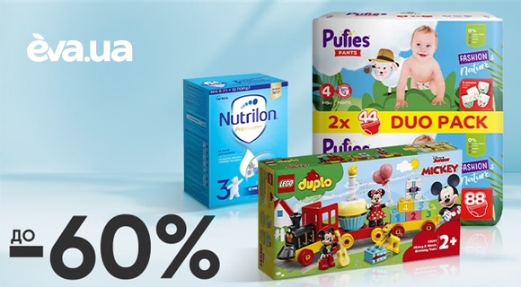 Eva знижки до - 60% на дитячі товари