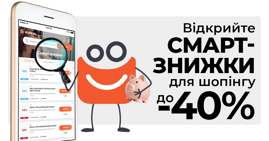Смартзнижки: продукти для розумного дому, саду та відпочинку