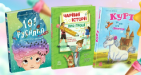 КнигоЛенд Знижки до – 40% на добірку книг видавництва Ранок на knigoland.com.ua