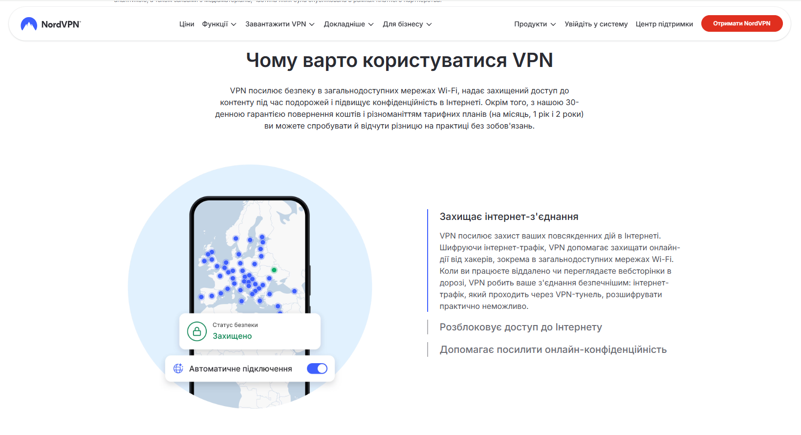 Чому варто ристуватися VPN