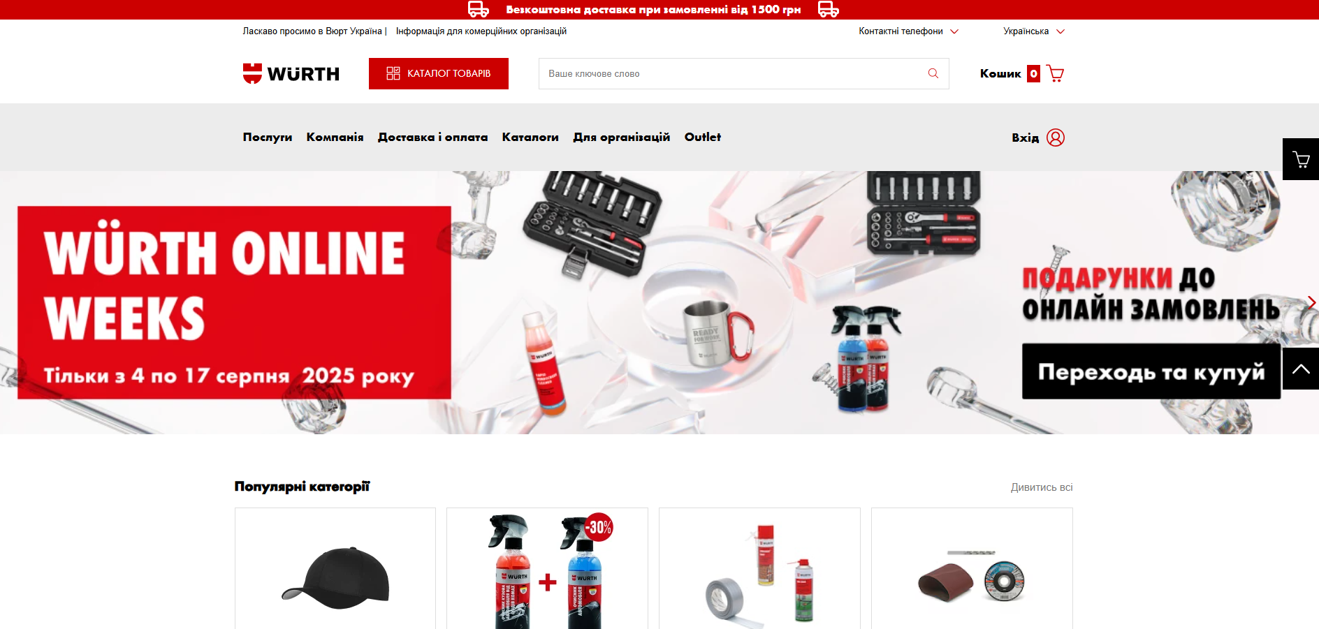 Головна сторінка магазина