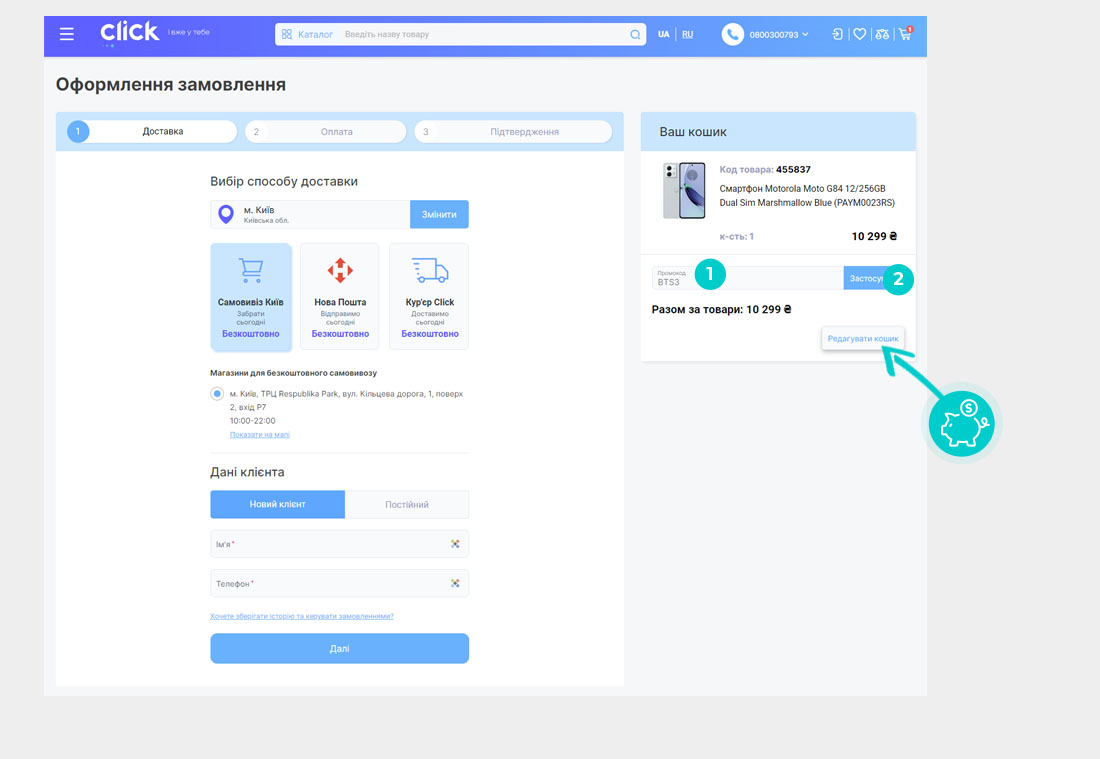 eshop.eshop_detail_htuc_image_3