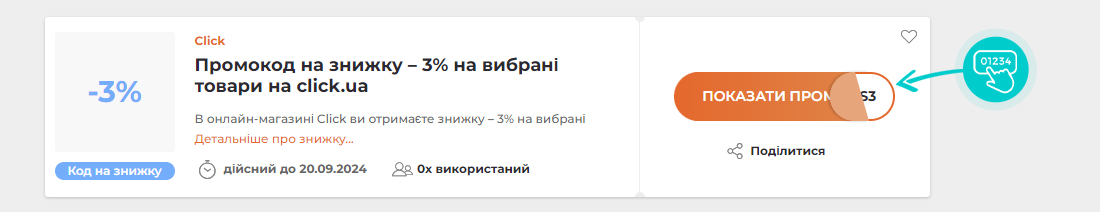 eshop.eshop_detail_htuc_image_1