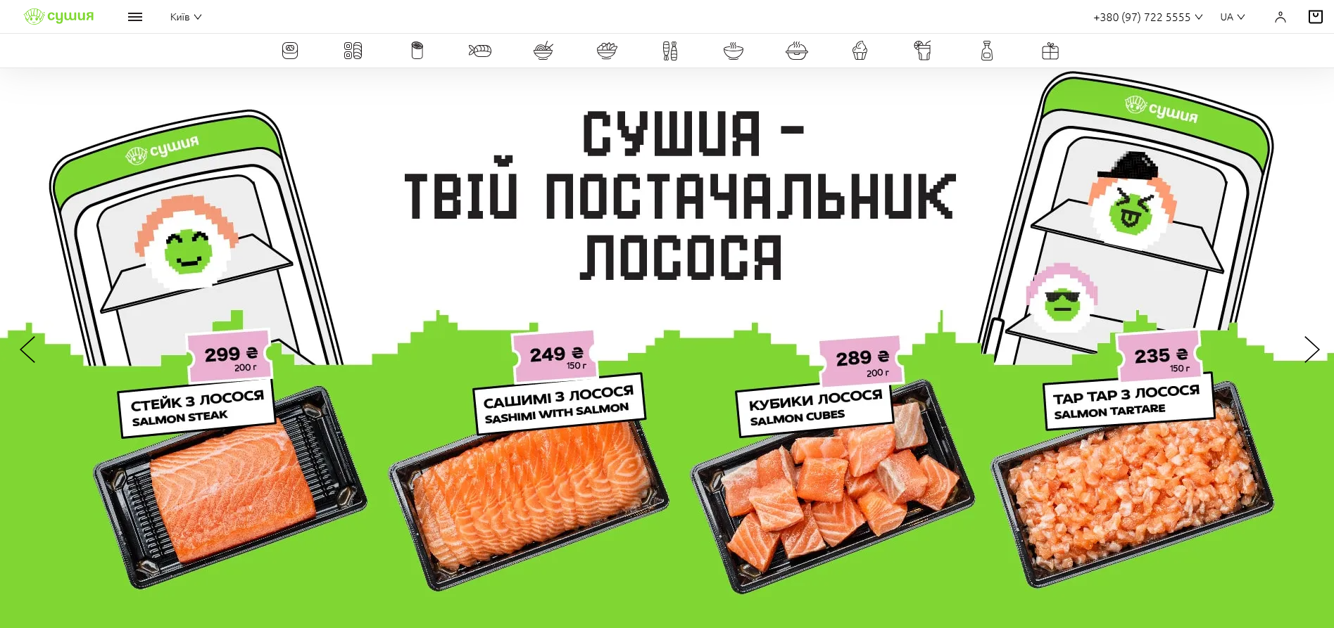 Сушия - головна сторінка інтернет-магазину