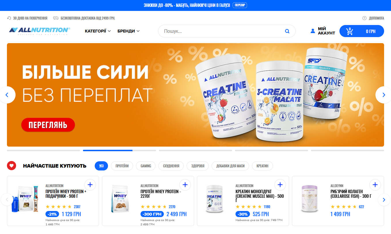 Головна сторінка магазину