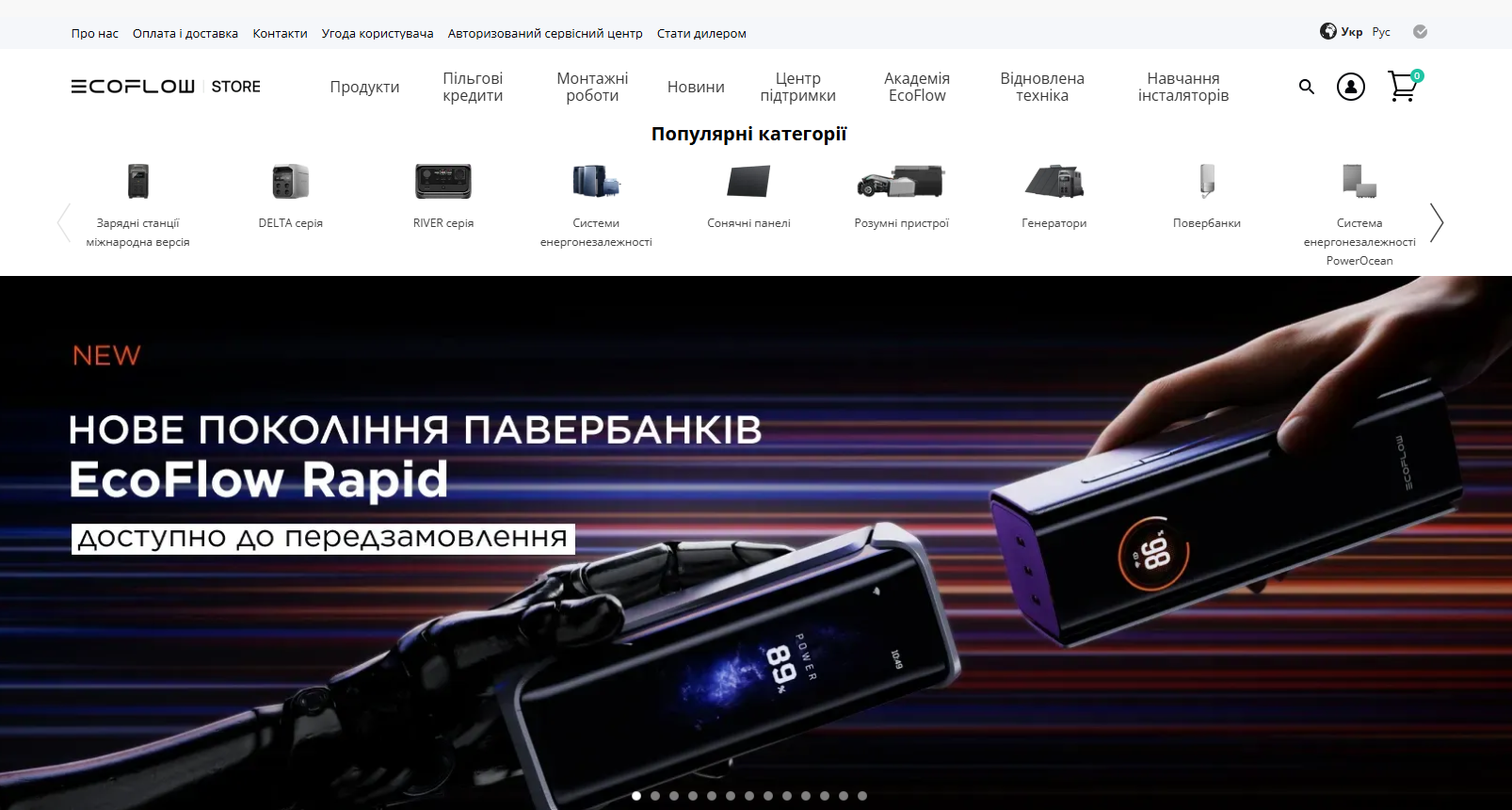 Павербанки