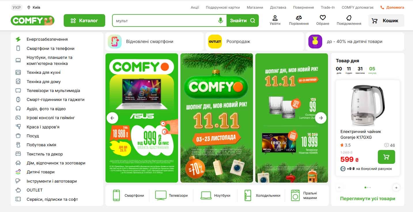 Домашня сторінка магазину