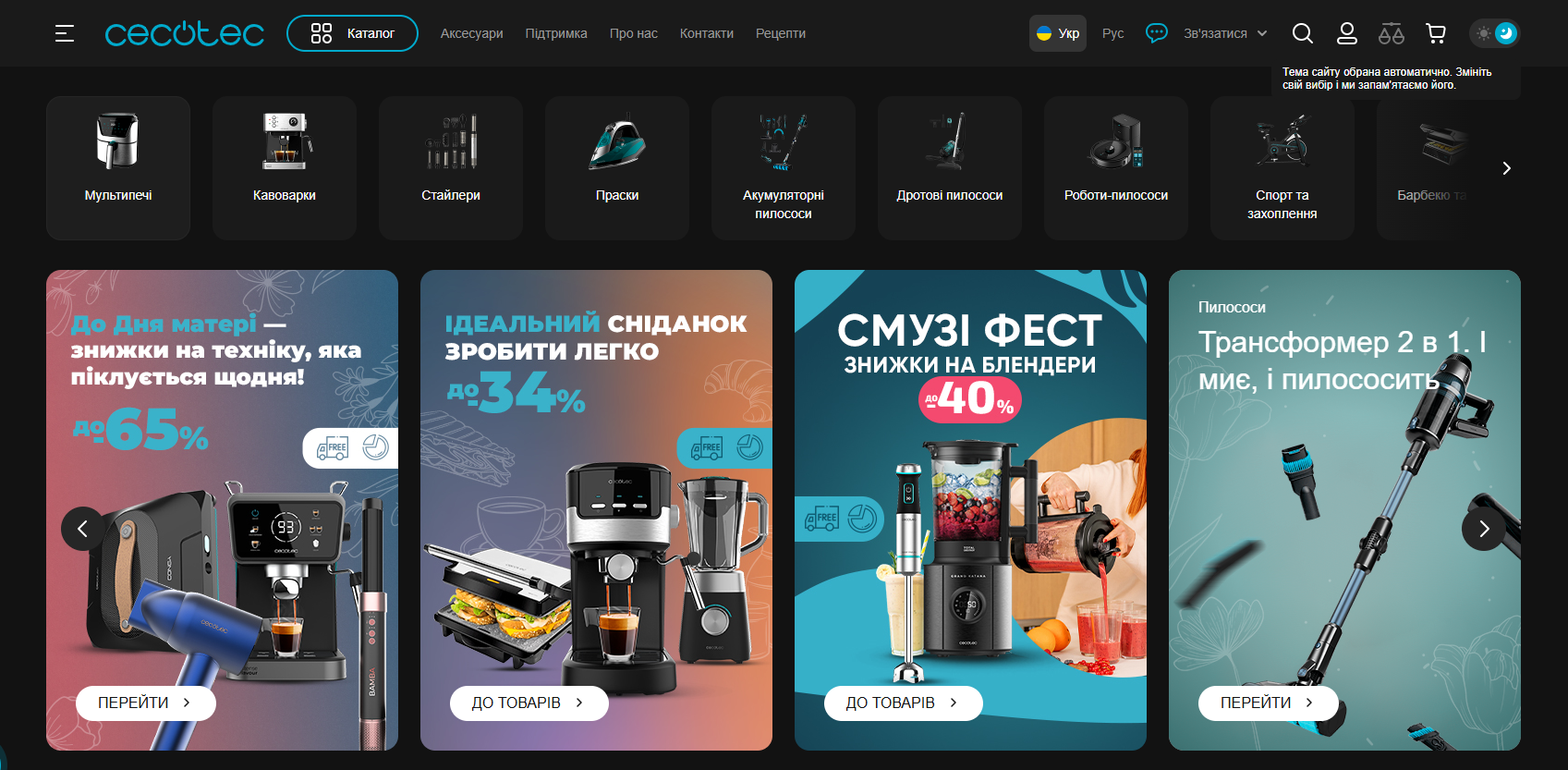 Cecotec - головна сторінка інтернет-магазину
