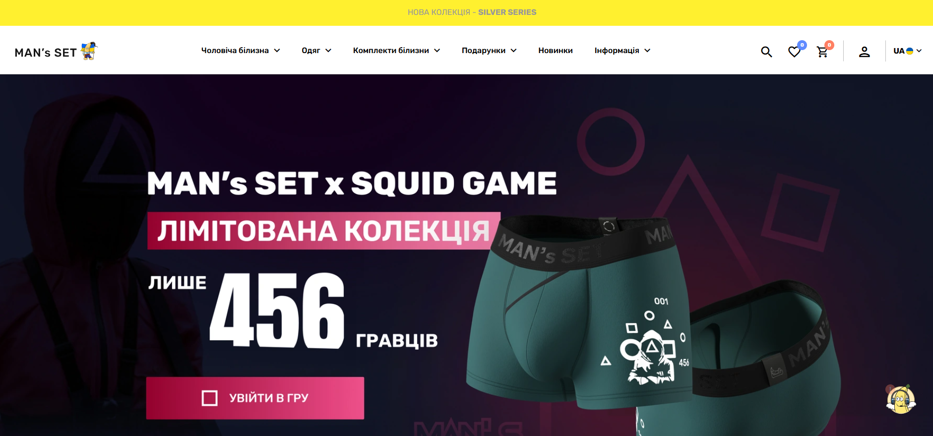 Головна сторінка магазину